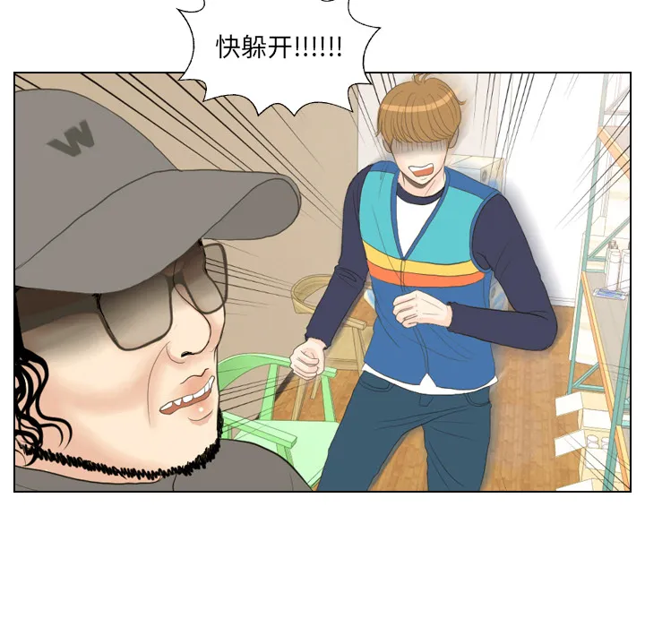 我眼中的世界漫画漫画,第15话 禁区80图