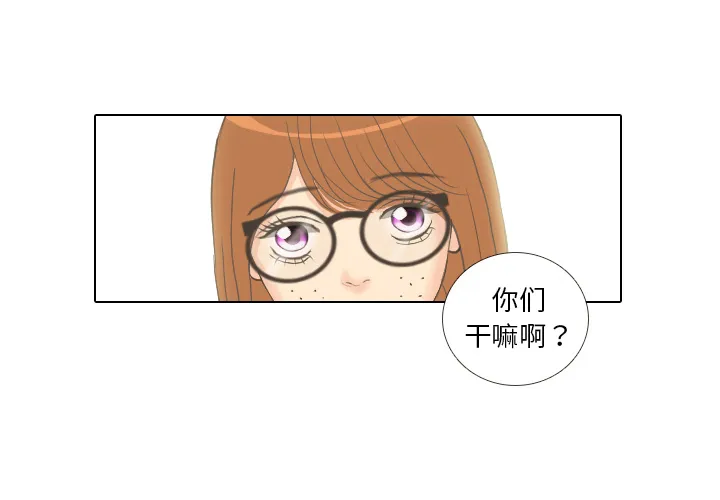 嘴里的世界漫画漫画,第11话 心理战3图