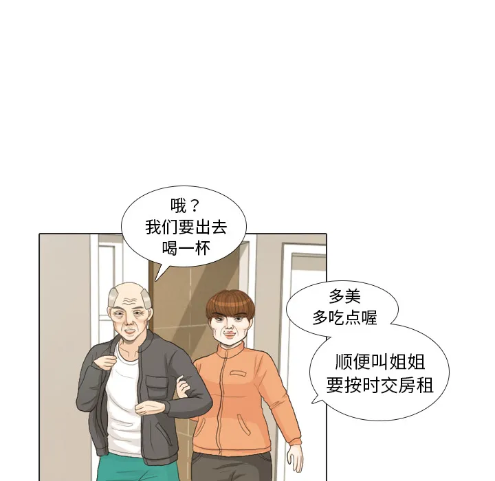 手中的世界韩漫免费阅读下拉式漫画,第21话 寻找多美663图