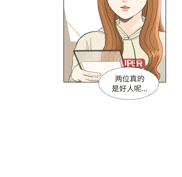 把地球握在手中的漫画漫画,第22话 寻找多美最终篇6图