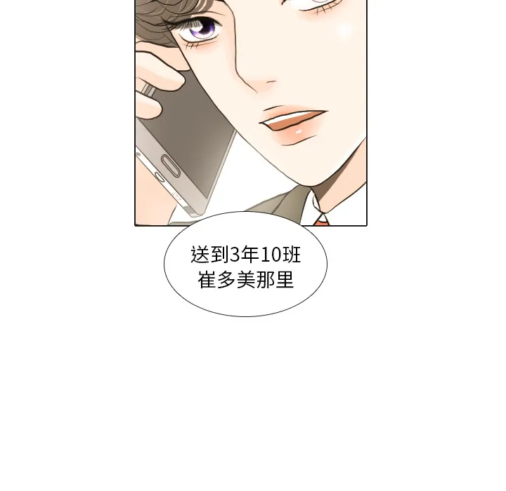 我手中的怪物漫画漫画,第17话 寻找多美258图