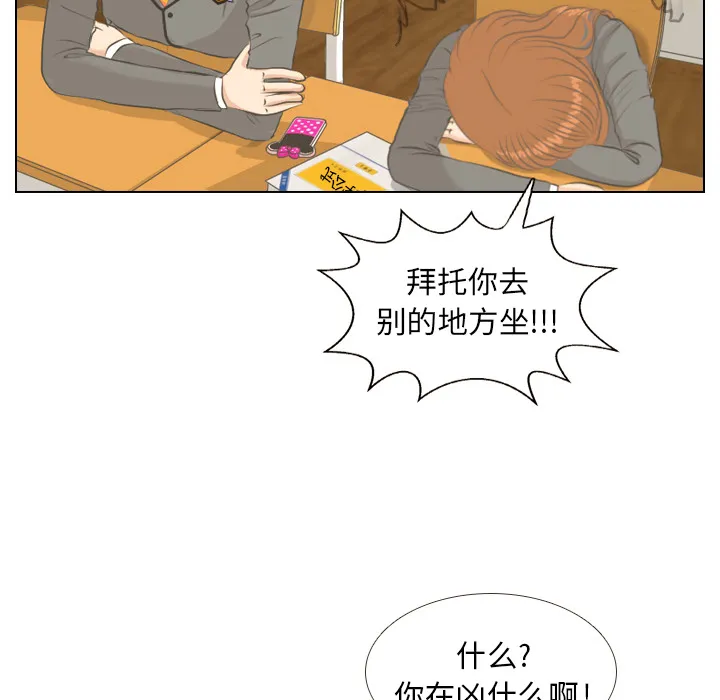 手中的世界韩漫免费阅读下拉式漫画,第2话 偶然的一致61图