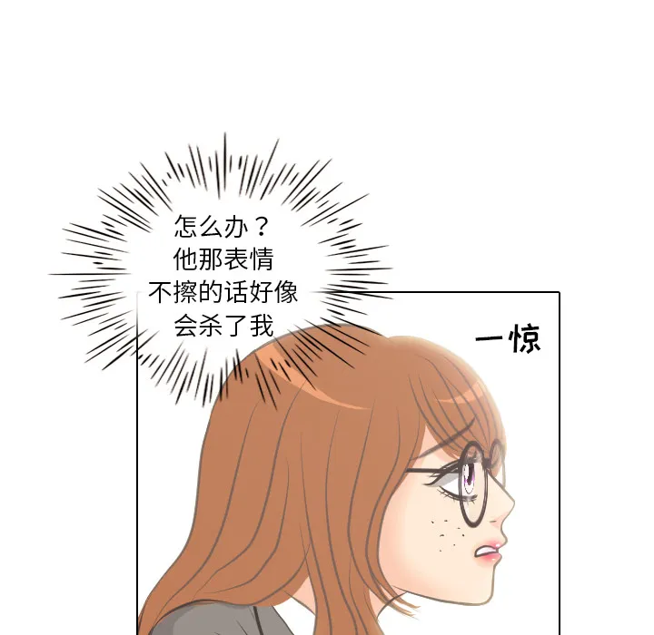 凹凸世界漫画漫画,第4话 吵吵闹闹10图