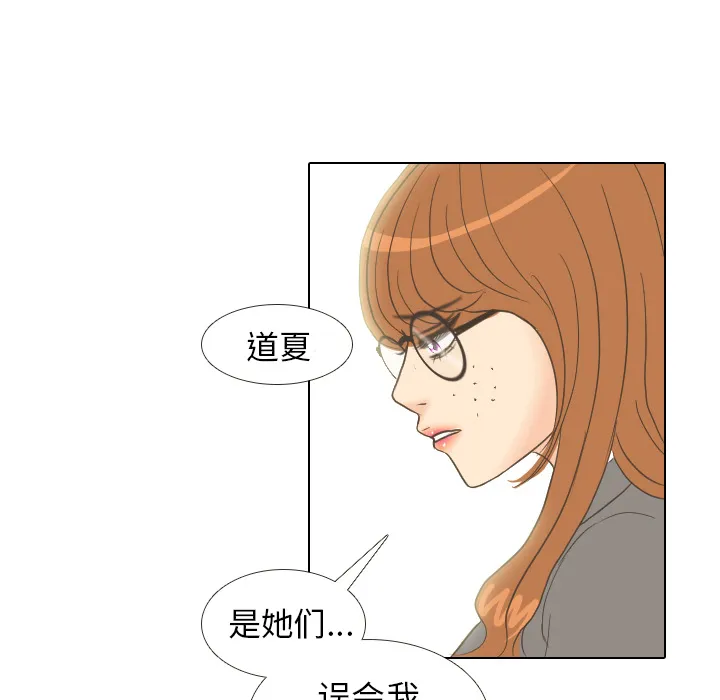 嘴里的世界漫画漫画,第11话 心理战43图