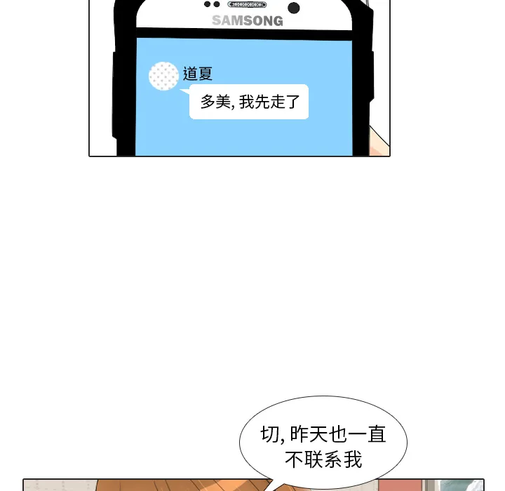 我手中的怪物漫画漫画,第17话 寻找多美251图