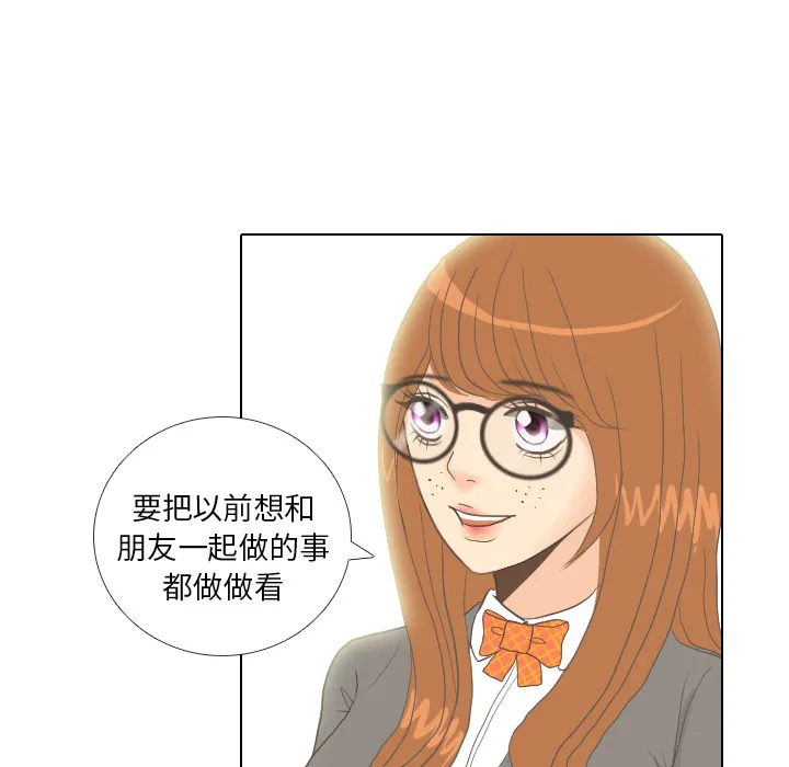 我手中的怪物漫画漫画,第10话 朋友91图