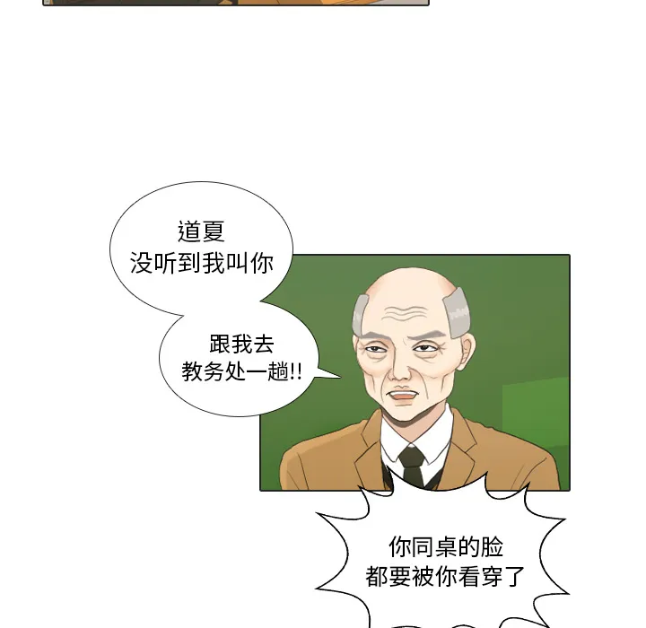 把地球握在手中的漫画漫画,第19话 寻找多美458图