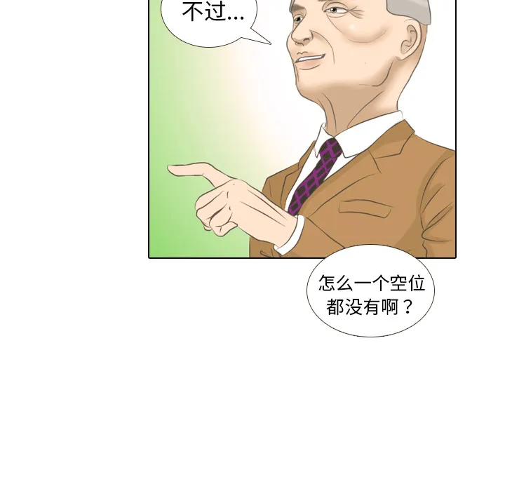 手中的世界韩漫免费阅读下拉式漫画,第2话 偶然的一致42图