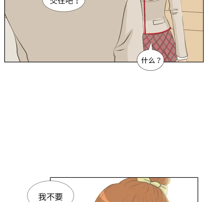 把地球握在手中的漫画漫画,第1话 触碰就能透视的少女55图