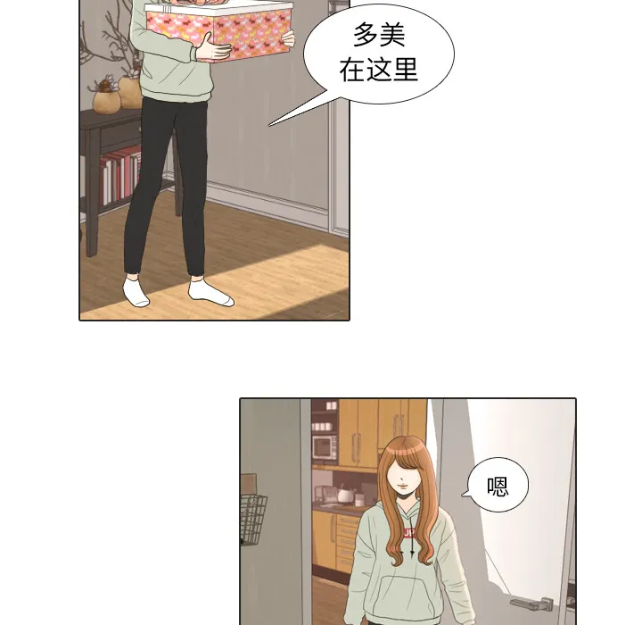 手中的世界韩漫免费阅读下拉式漫画,第21话 寻找多美684图