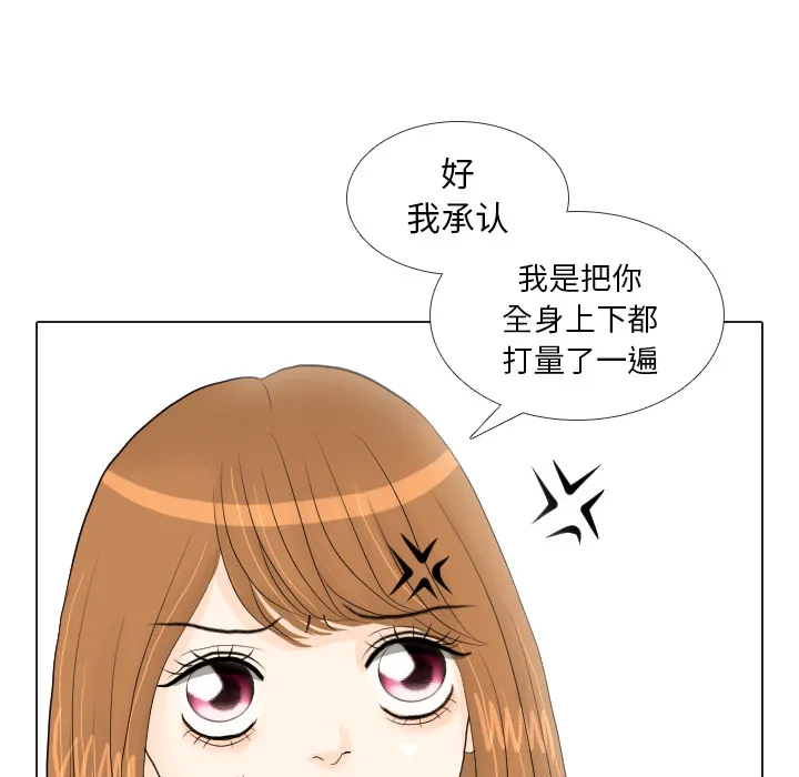 手中的世界韩漫免费阅读下拉式漫画,第16话 寻找多美180图