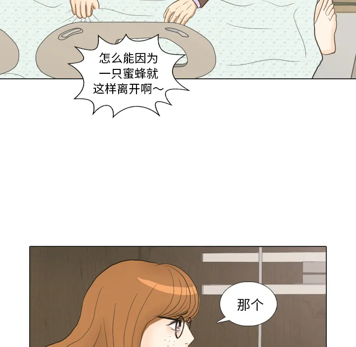 把地球握在手中的漫画漫画,第20话 寻找多美530图