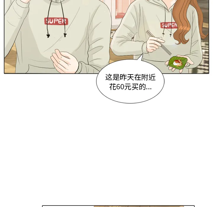 手中的世界韩漫免费阅读下拉式漫画,第21话 寻找多美654图