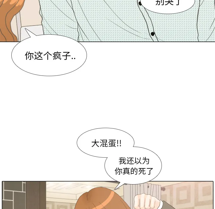 把地球握在手中的漫画漫画,第20话 寻找多美545图