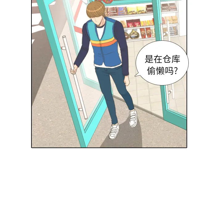 我眼中的世界漫画漫画,第15话 禁区37图