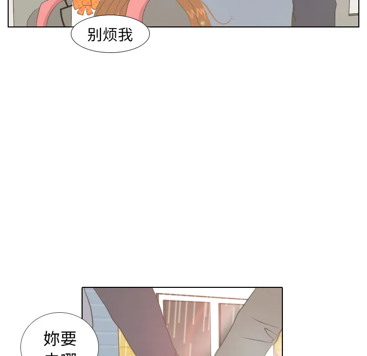 嘴里的世界漫画漫画,第6话 她的名字261图