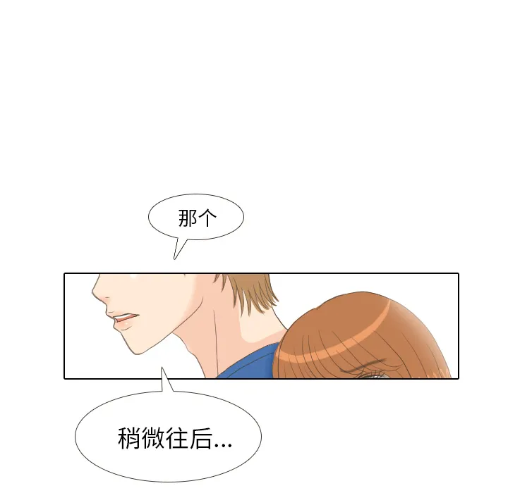 嘴里的世界漫画漫画,第13话 仗势欺人101图