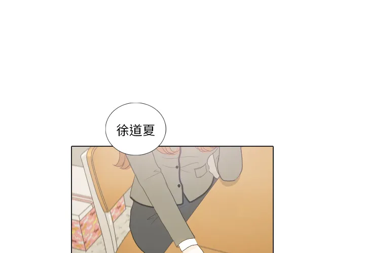 嘴里的世界漫画漫画,第18话 寻找多美31图