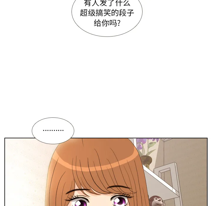 手中的世界韩漫免费阅读下拉式漫画,第12话 内心的表情26图