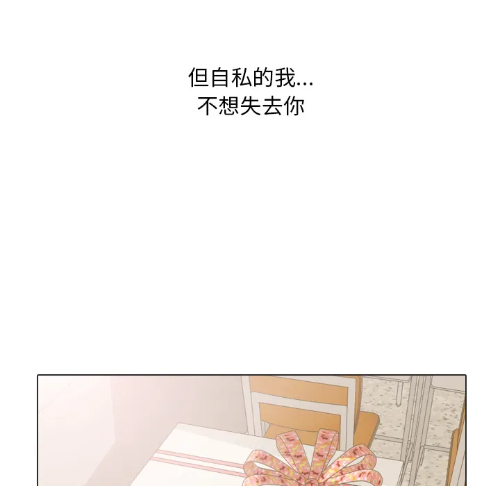 我手中的怪物漫画漫画,第17话 寻找多美276图