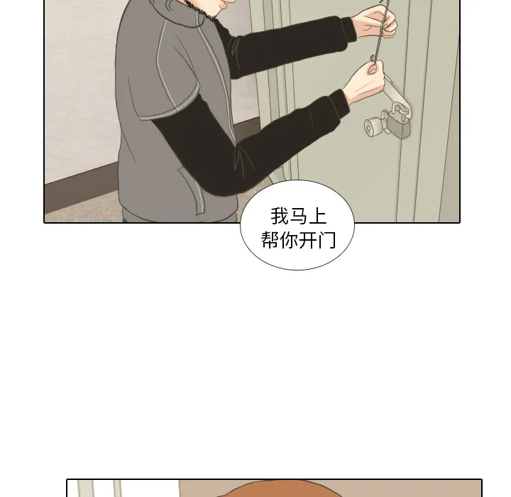 我眼中的世界漫画漫画,第15话 禁区21图