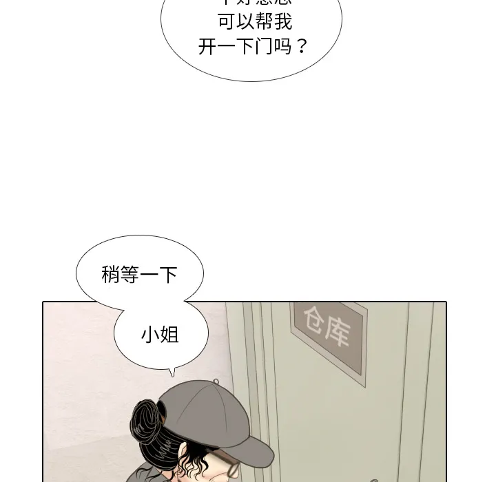 我眼中的世界漫画漫画,第15话 禁区20图