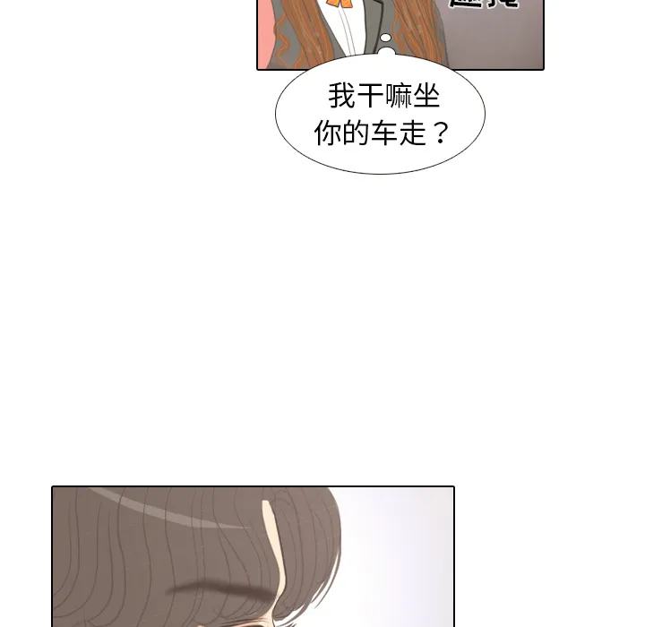 我眼中的世界漫画漫画,第7话 阵雨45图