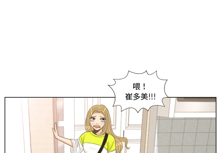 手中的世界韩漫免费阅读下拉式漫画,第9话 概率3图