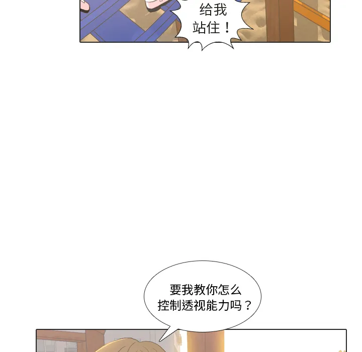 把地球握在手中的漫画漫画,第22话 寻找多美最终篇61图