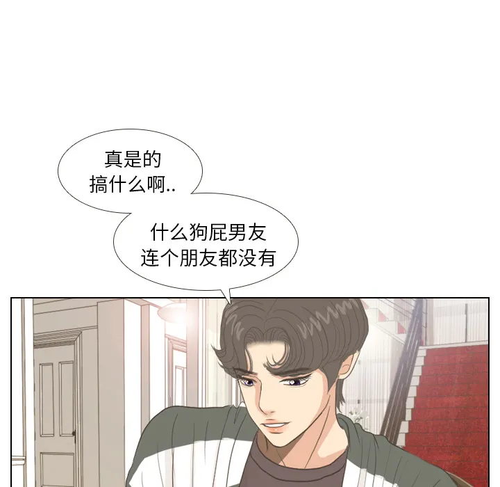 凹凸世界漫画漫画,第8话 START75图