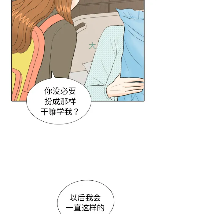 把地球握在手中的漫画漫画,第20话 寻找多美553图