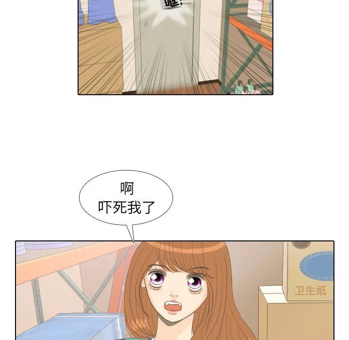 我手中的怪物漫画漫画,第14话 仗势欺人255图