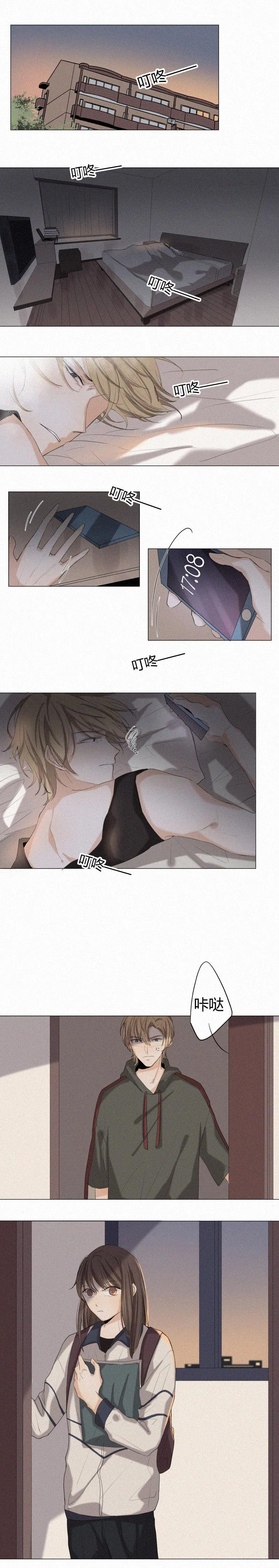 那些疯狂的事漫画漫画,第4话1图