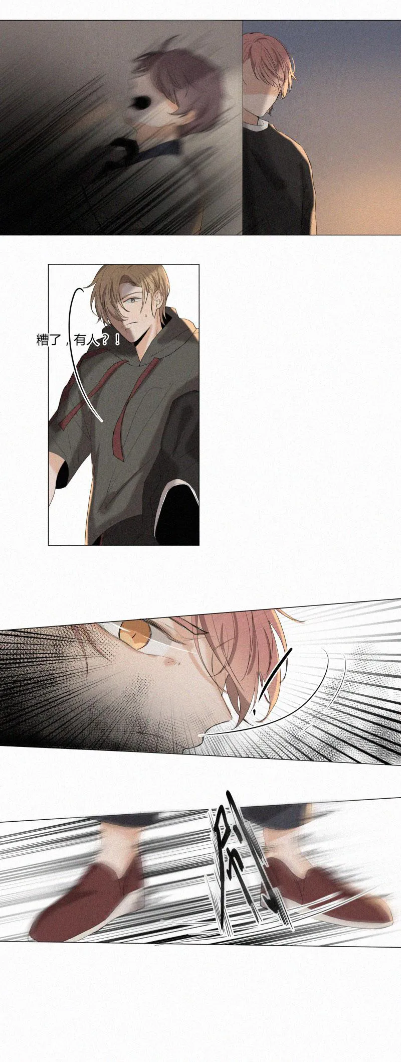 那些疯狂的事漫画漫画,第5话5图