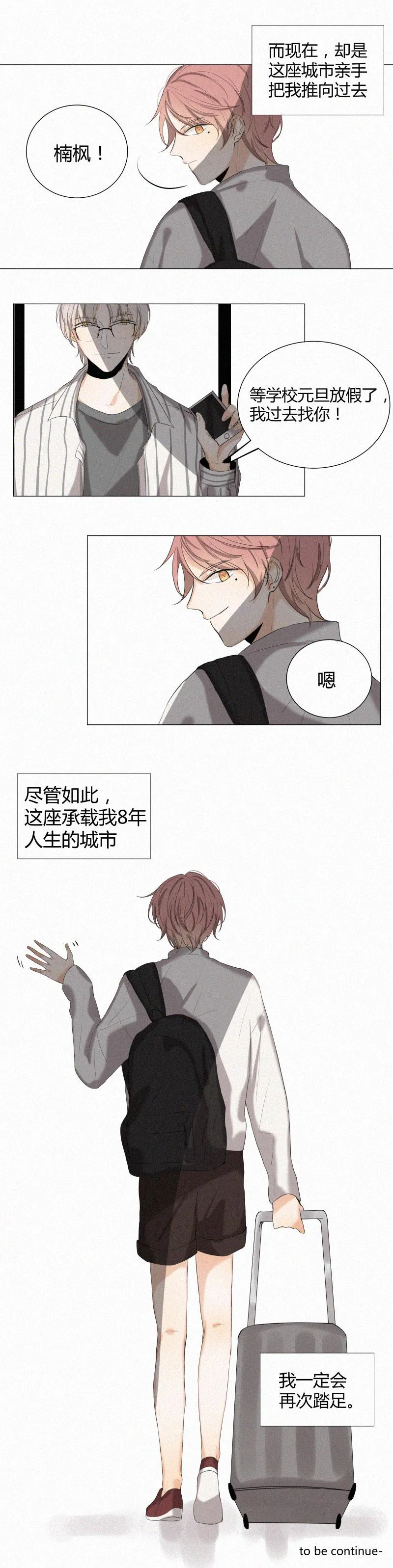 那些疯狂的案件漫画,第3话6图