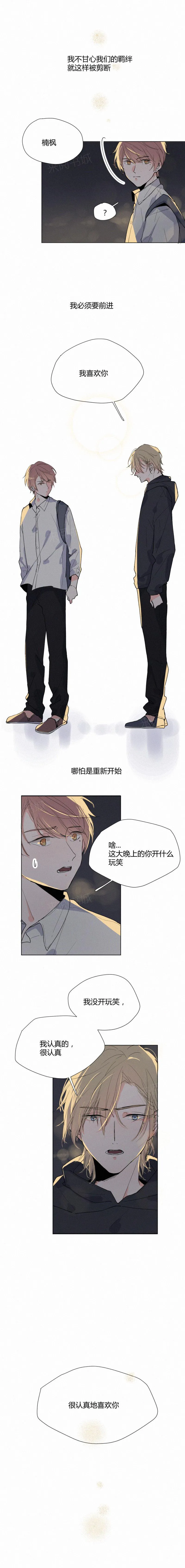 那些疯狂的案件漫画,第16话11图