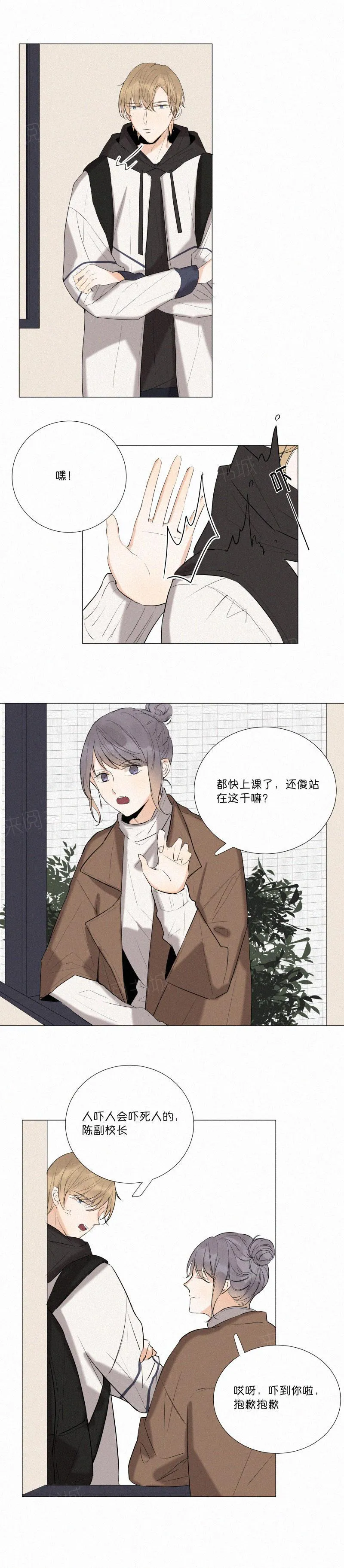 那些疯狂的事漫画漫画,第8话5图