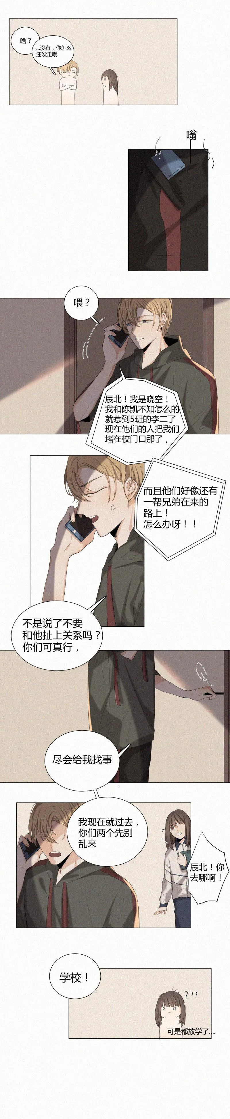 那些疯狂的事漫画漫画,第4话5图
