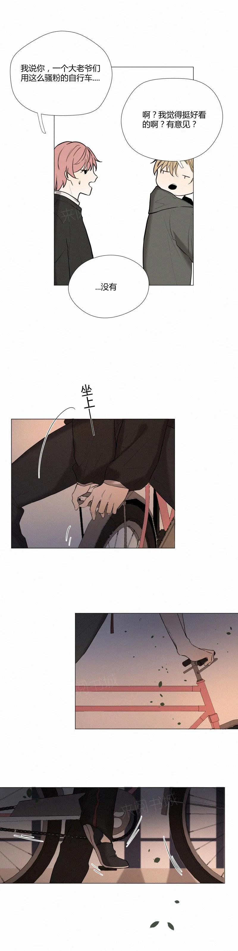 那些疯狂的案件漫画,第6话6图