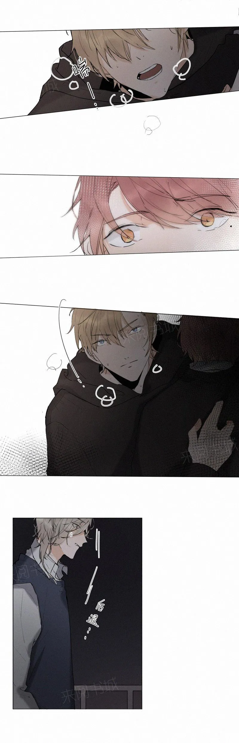 那些疯狂的小事叫爱情解说漫画,第15话1图