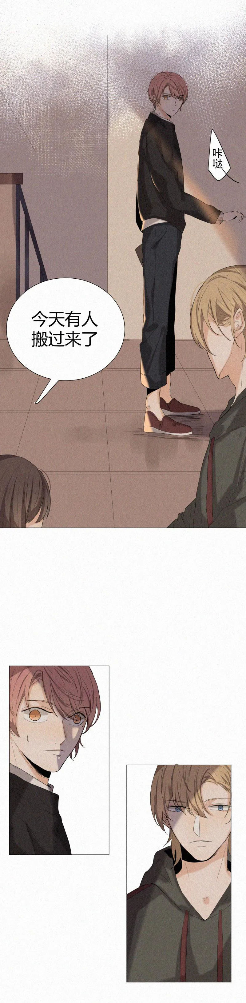 那些疯狂的事漫画漫画,第4话3图