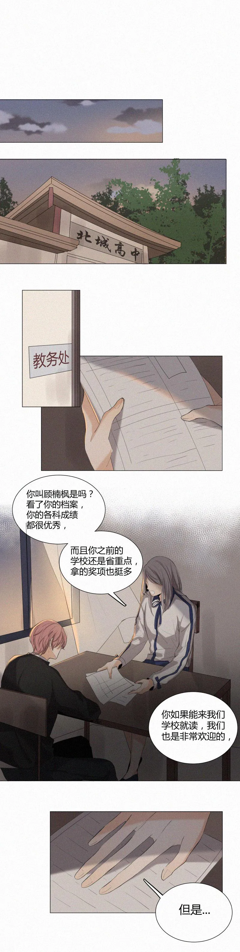 那些疯狂的事漫画漫画,第4话6图