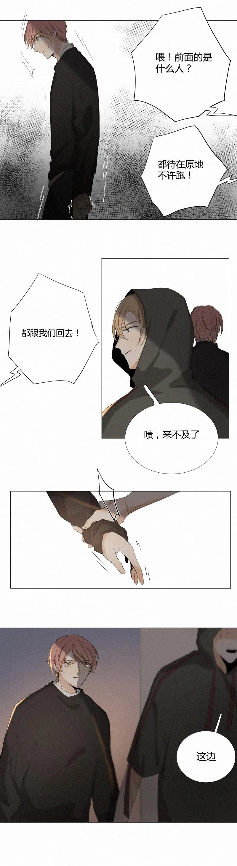 那些疯狂的事漫画漫画,第5话13图
