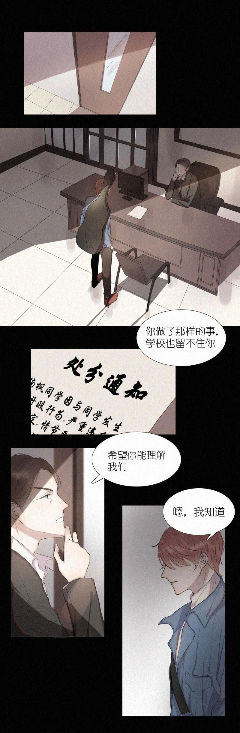 那些疯狂的事漫画漫画,第1话1图