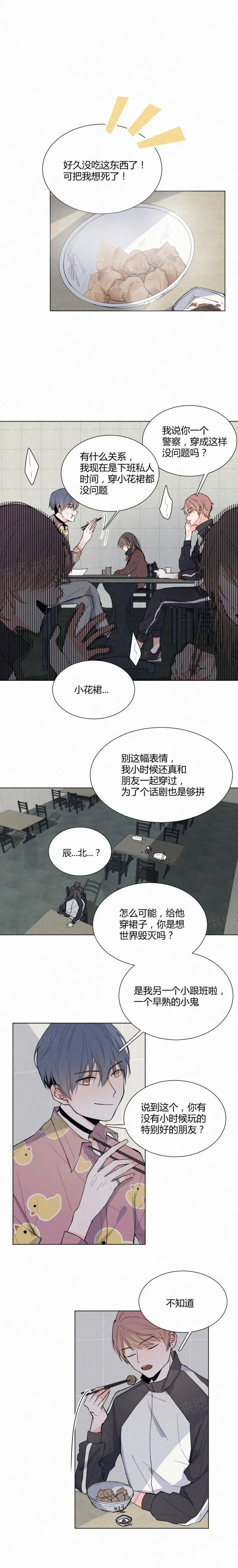疯狂的那些照片漫画,第19话1图