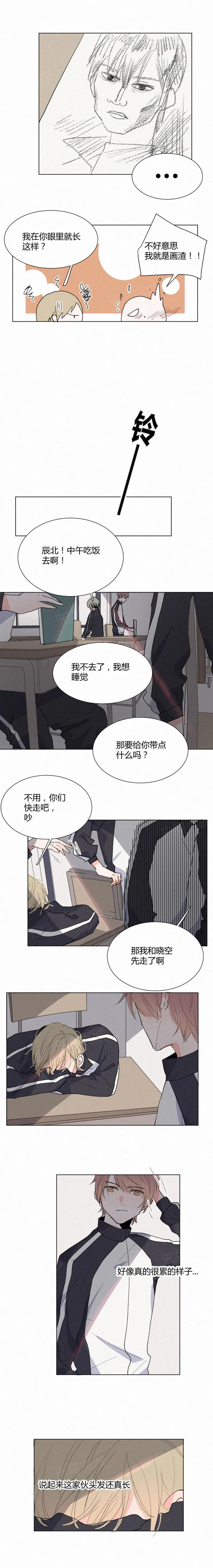 疯狂的那些照片漫画,第18话3图