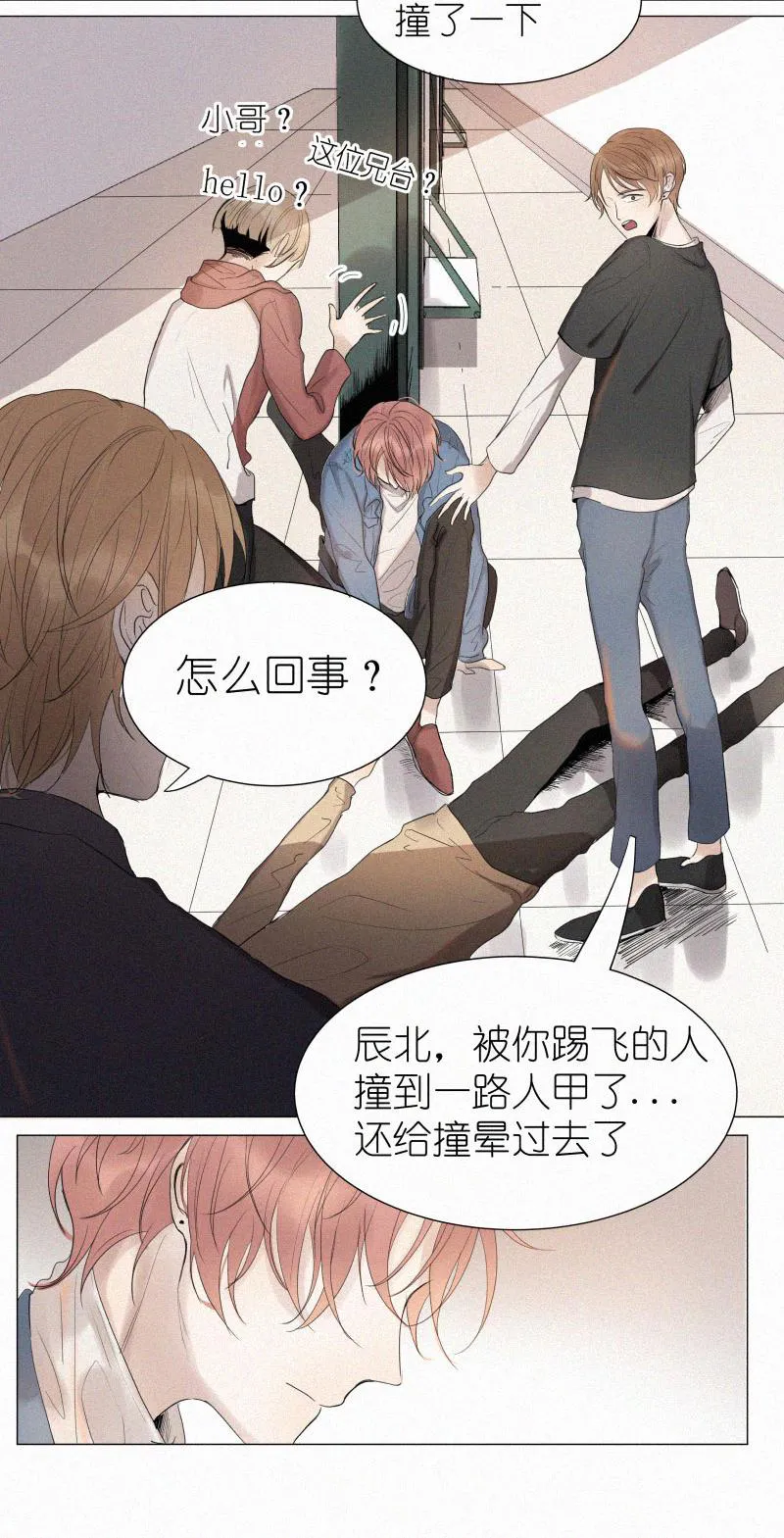 那些疯狂的事漫画漫画,第1话7图