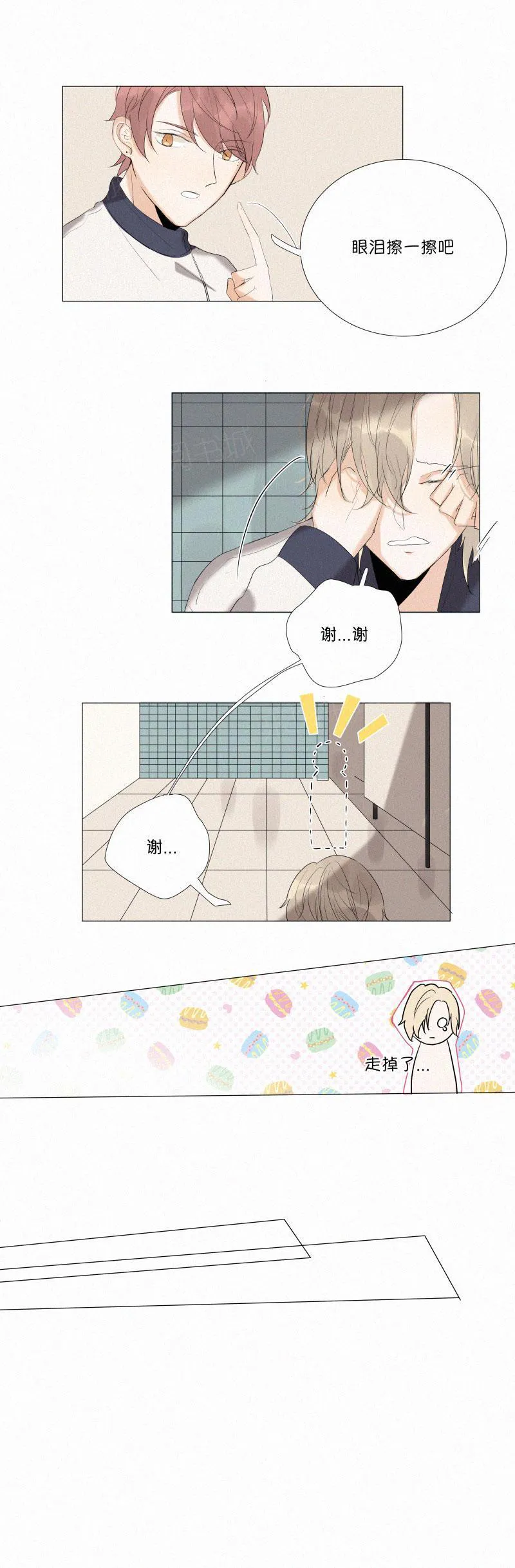 那些疯狂的事漫画漫画,第9话14图