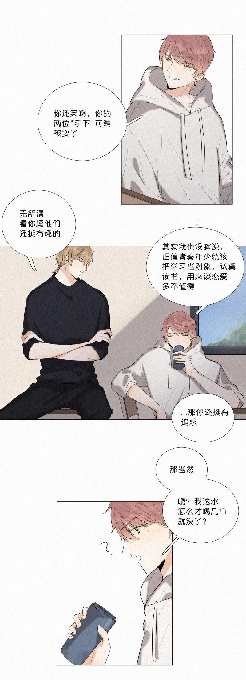 一些很疯狂的事漫画,第10话8图