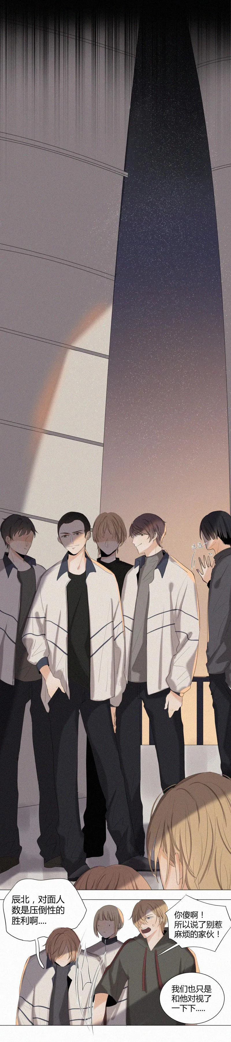 那些疯狂的事漫画漫画,第4话9图